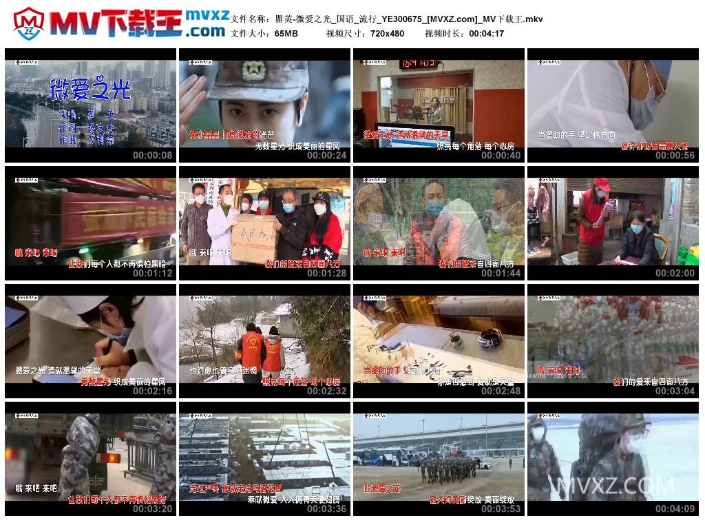 瞿英-微爱之光_国语_流行_YE300675